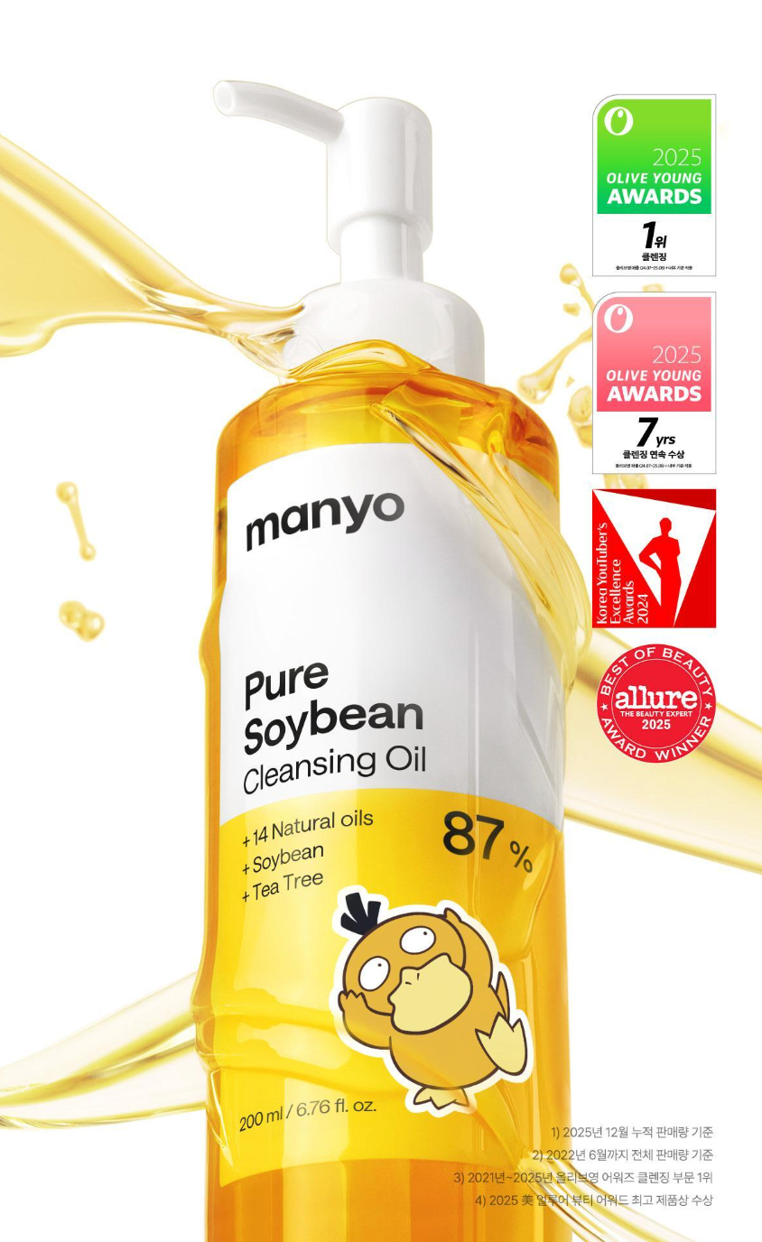 200ml*2｜Manyo x Pokemon 🫒 植物性溫和深層毛孔潔淨卸妝油