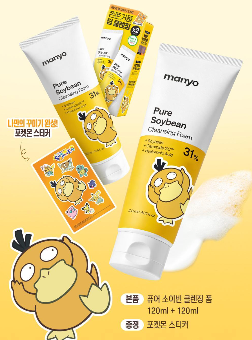 1＋1｜MANYO x Pokemon 🍊柑橘深層清潔洗面奶