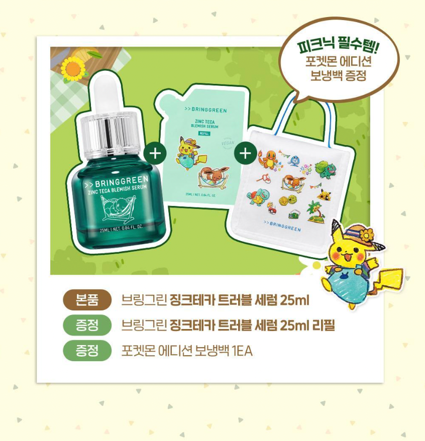 25ml +25ml｜ Bringgreen x Pokemon 💚 茶樹抗痘祛瑕精華✨