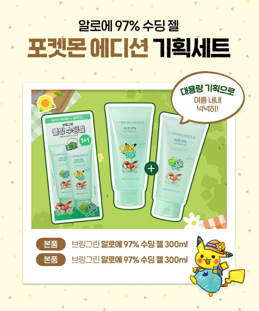 1＋1｜BRINGGREEN x Pokemon 🍃蘆薈99%舒緩凝膠 300ml \萬能舒緩/