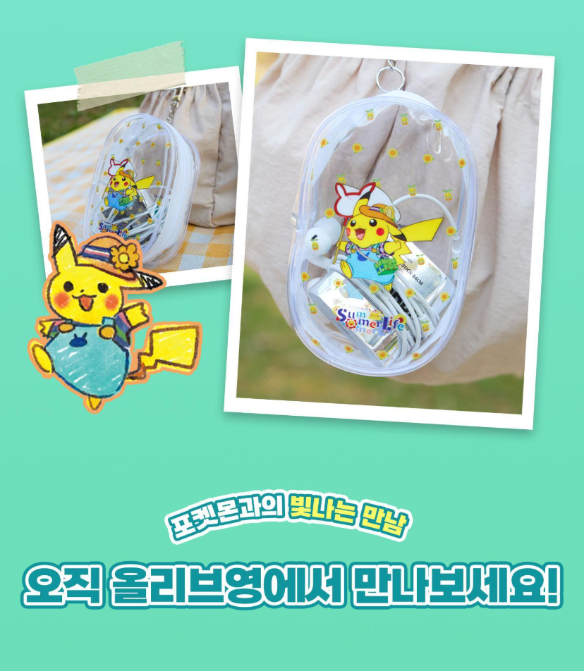 1＋1｜ VT x Pokemon 💧  PDRN 水潤光澤膠囊霜