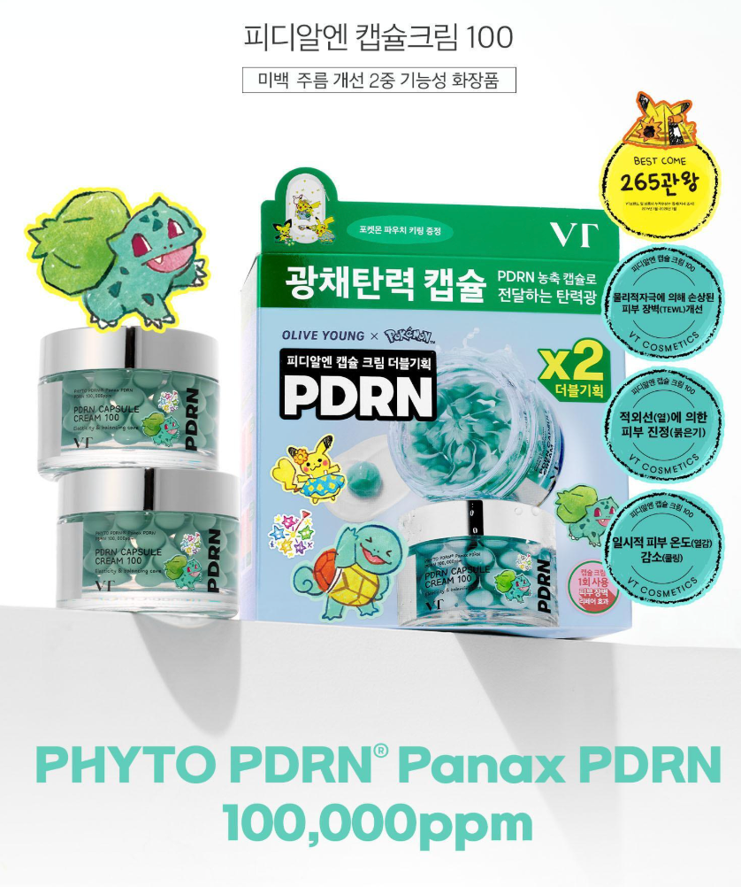 1＋1｜ VT x Pokemon 💧  PDRN 水潤光澤膠囊霜