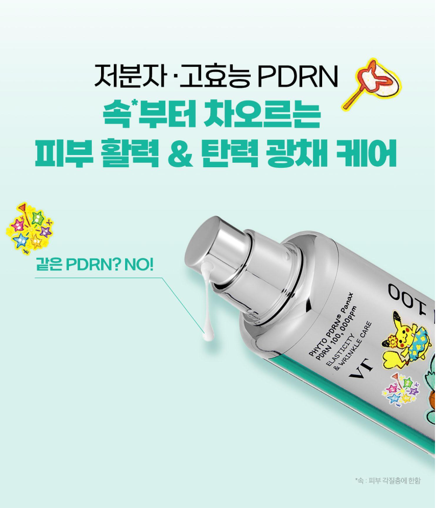 1＋1｜VT x Pokemon ⭐️高麗人參美白去皺✨雙效水光精華
