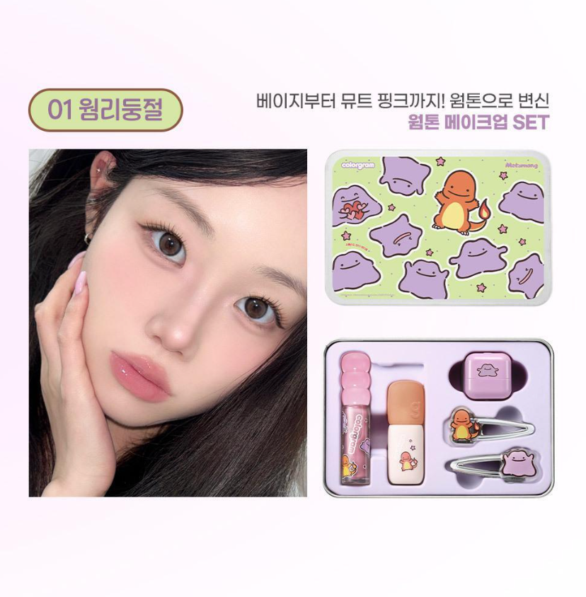 COLORGRAM x Pokemon 💜 綜合彩妝套裝