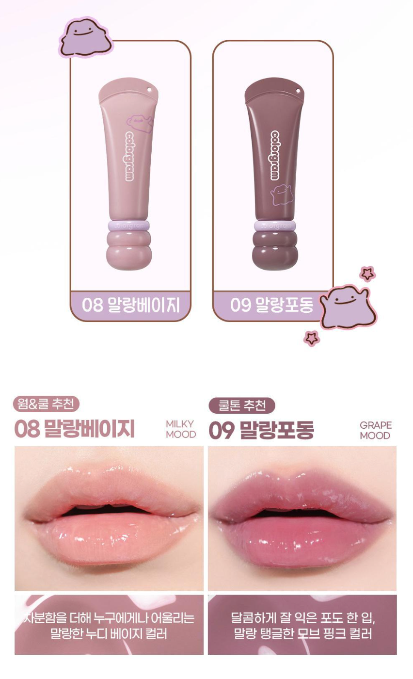 送匙扣｜COLORGRAM x Pokemon 💜 Fruity Glass Lip serum