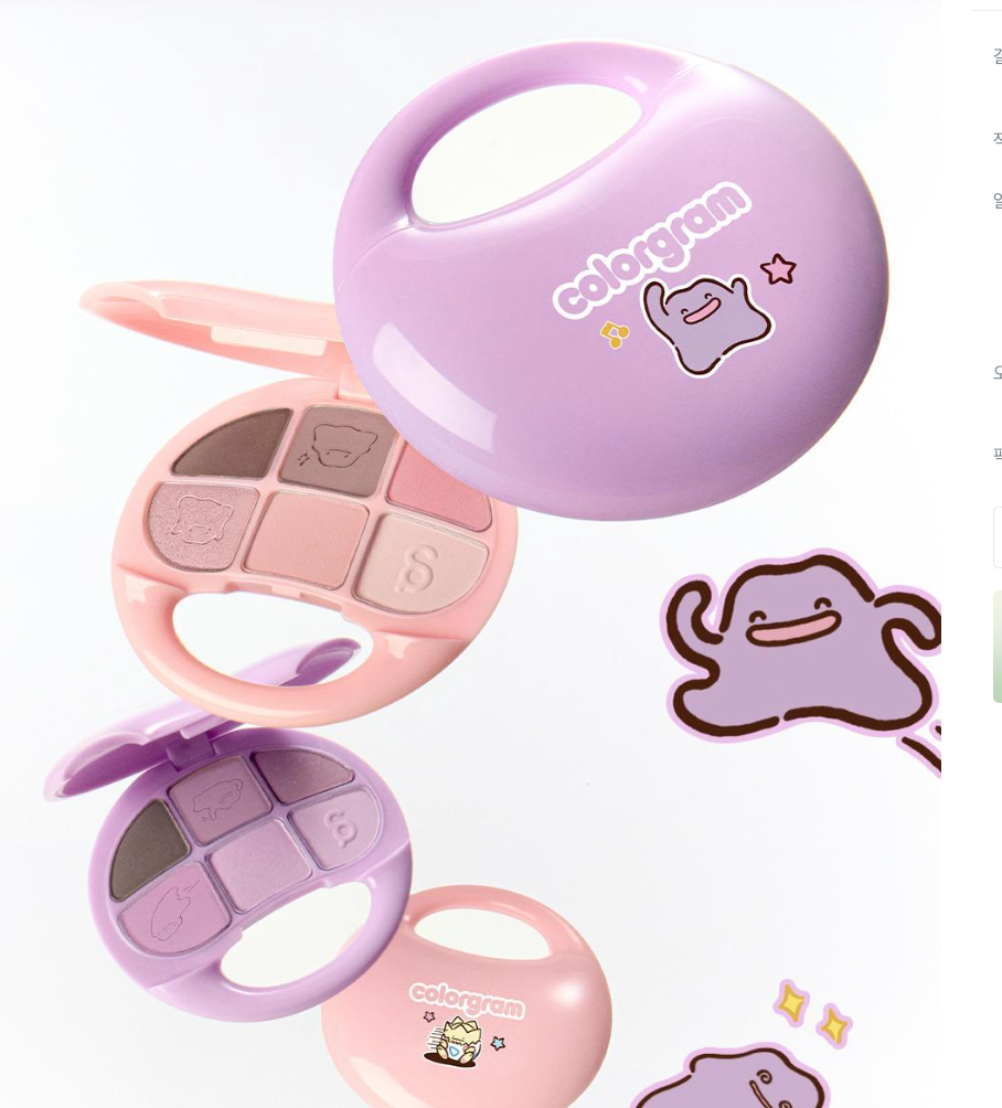COLORGRAM x Pokemon 💜 Pokering 隨身眼影盤