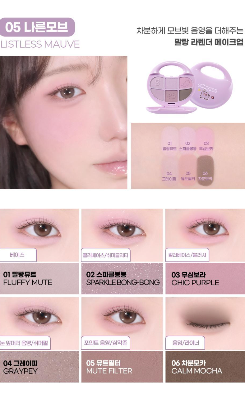 COLORGRAM x Pokemon 💜 Pokering 隨身眼影盤