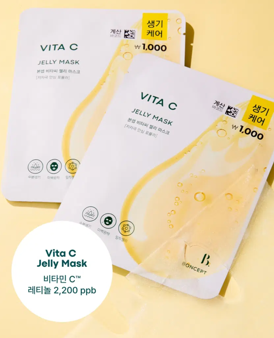 Boncept 🍊 Vita C 果凍面膜✨7天煥亮