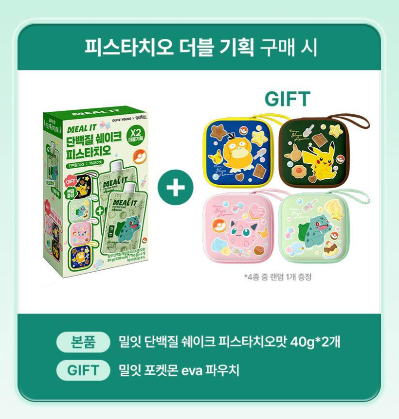 MEAL IT x Pokemon 💚 開心果味高蛋白奶昔套裝