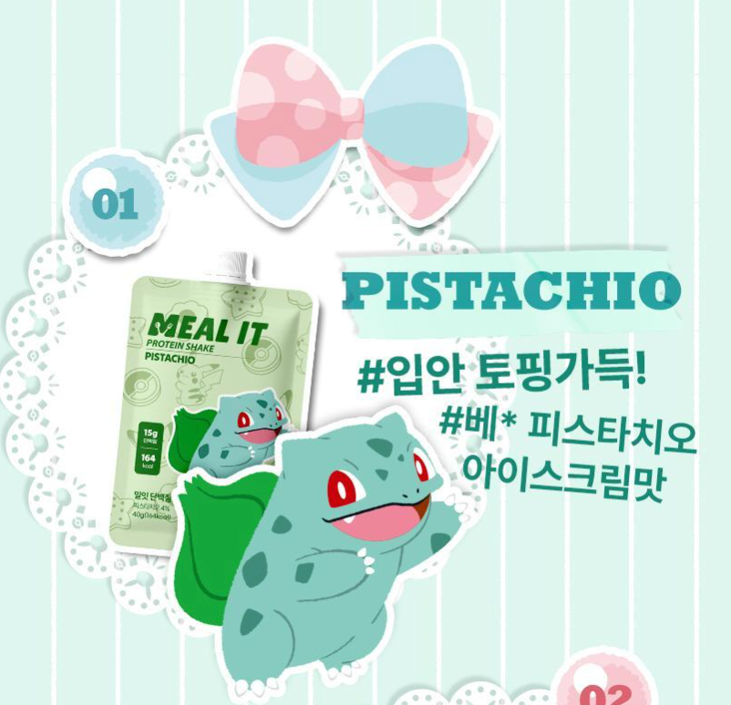 MEAL IT x Pokemon 💚 開心果味高蛋白奶昔套裝
