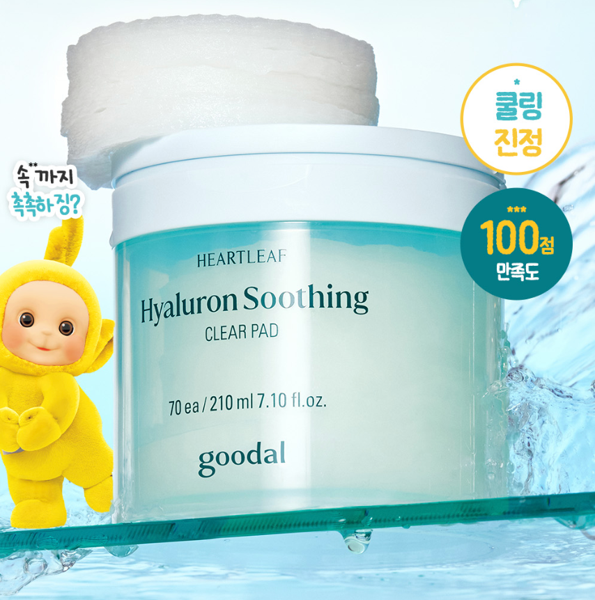 送環保袋💦70+70片｜Goodal x 天線得得B ❄️魚腥草玻尿酸舒緩冰感棉片