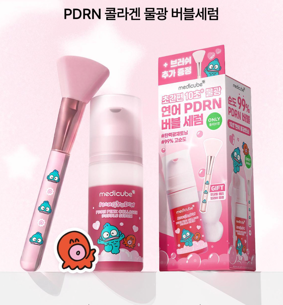 MEDICUBE x 醜魚 💖 PDRN粉紅膠原泡沫精華✨10秒面膜