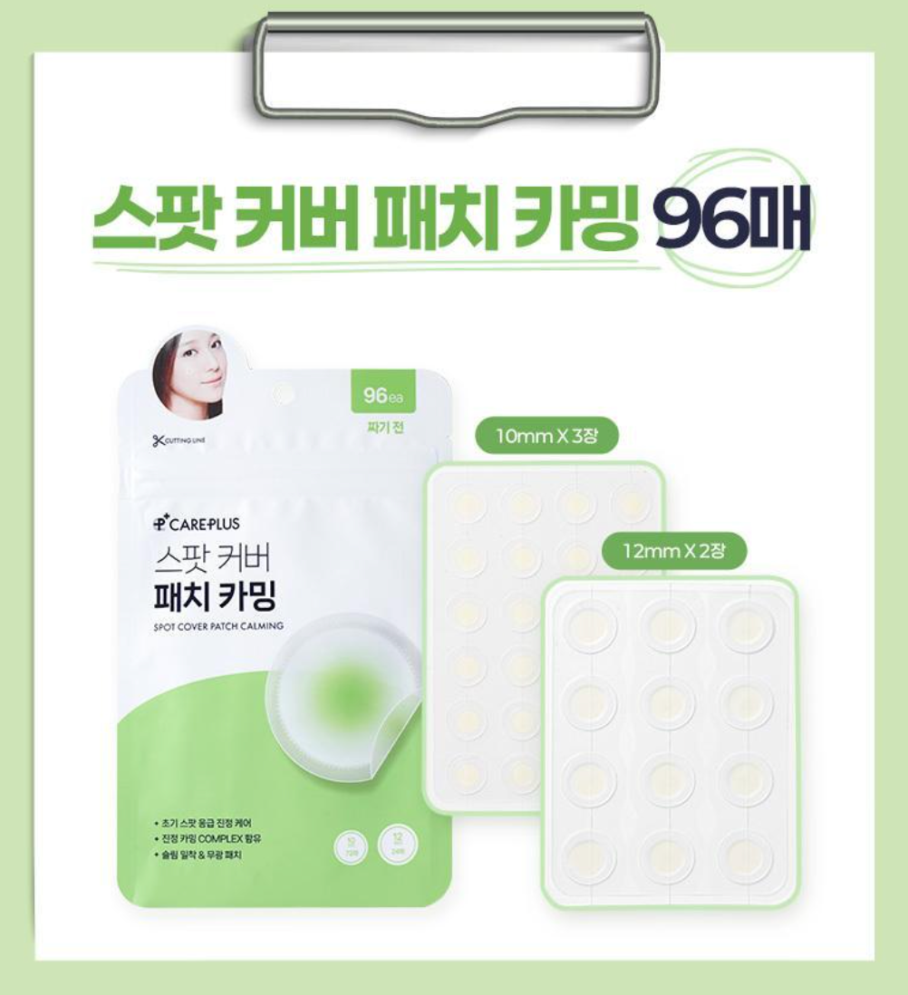 CAREPLUS 🌿 舒緩淨痘隱形貼 96貼