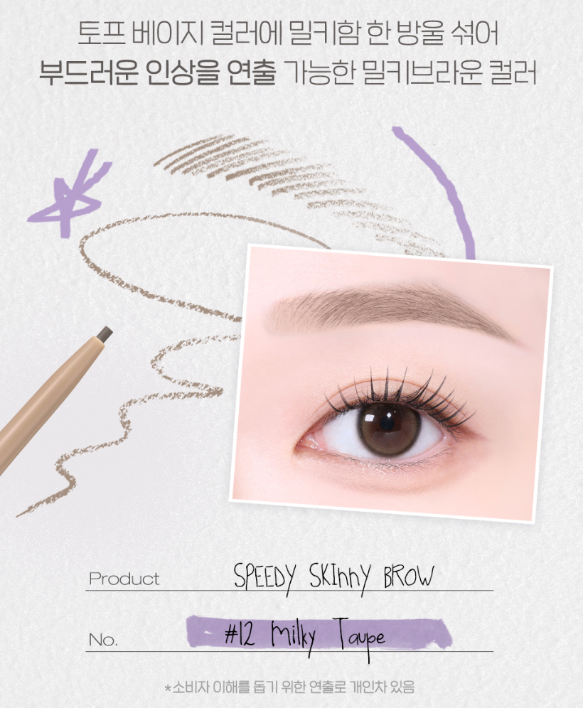 Peripera ✍️ Speedy Skinny Brow 1.5mm 精細雙頭眉筆