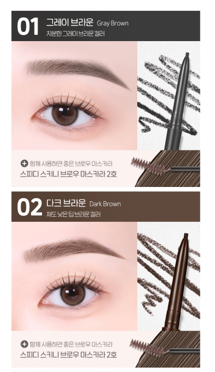 Peripera ✍️ Speedy Skinny Brow 1.5mm 精細雙頭眉筆