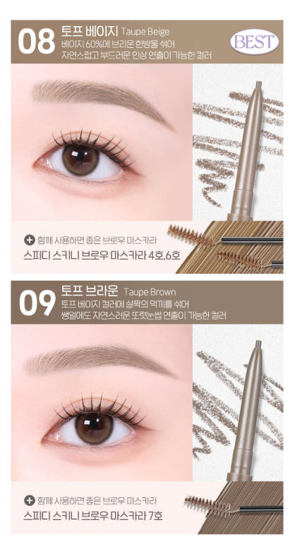 Peripera ✍️ Speedy Skinny Brow 1.5mm 精細雙頭眉筆
