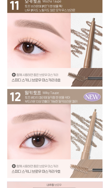 Peripera ✍️ Speedy Skinny Brow 1.5mm 精細雙頭眉筆