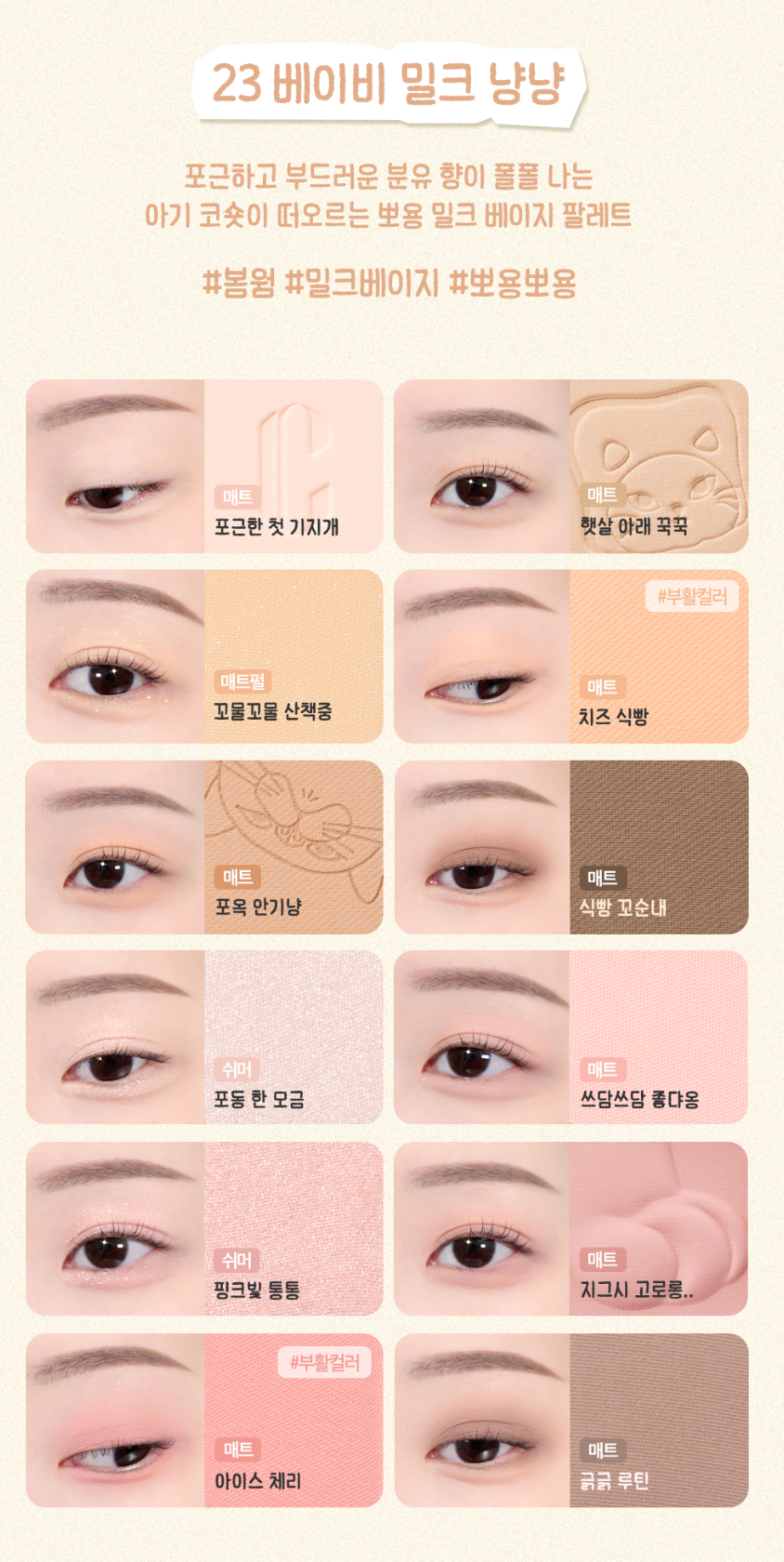 Clio 🐱 Pro Eye Palette Air 12色眼影盤✨貓貓限定版