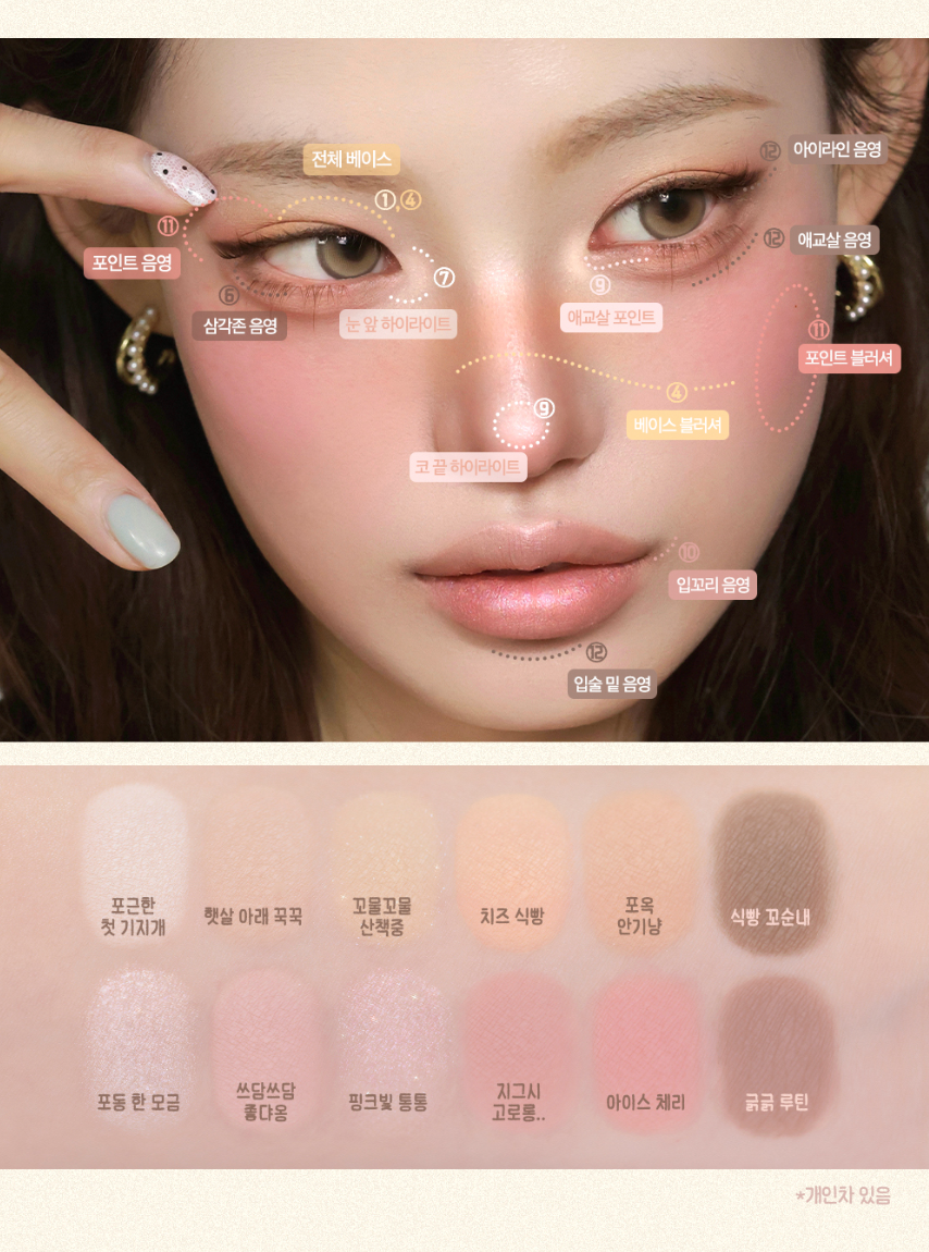 Clio 🐱 Pro Eye Palette Air 12色眼影盤✨貓貓限定版