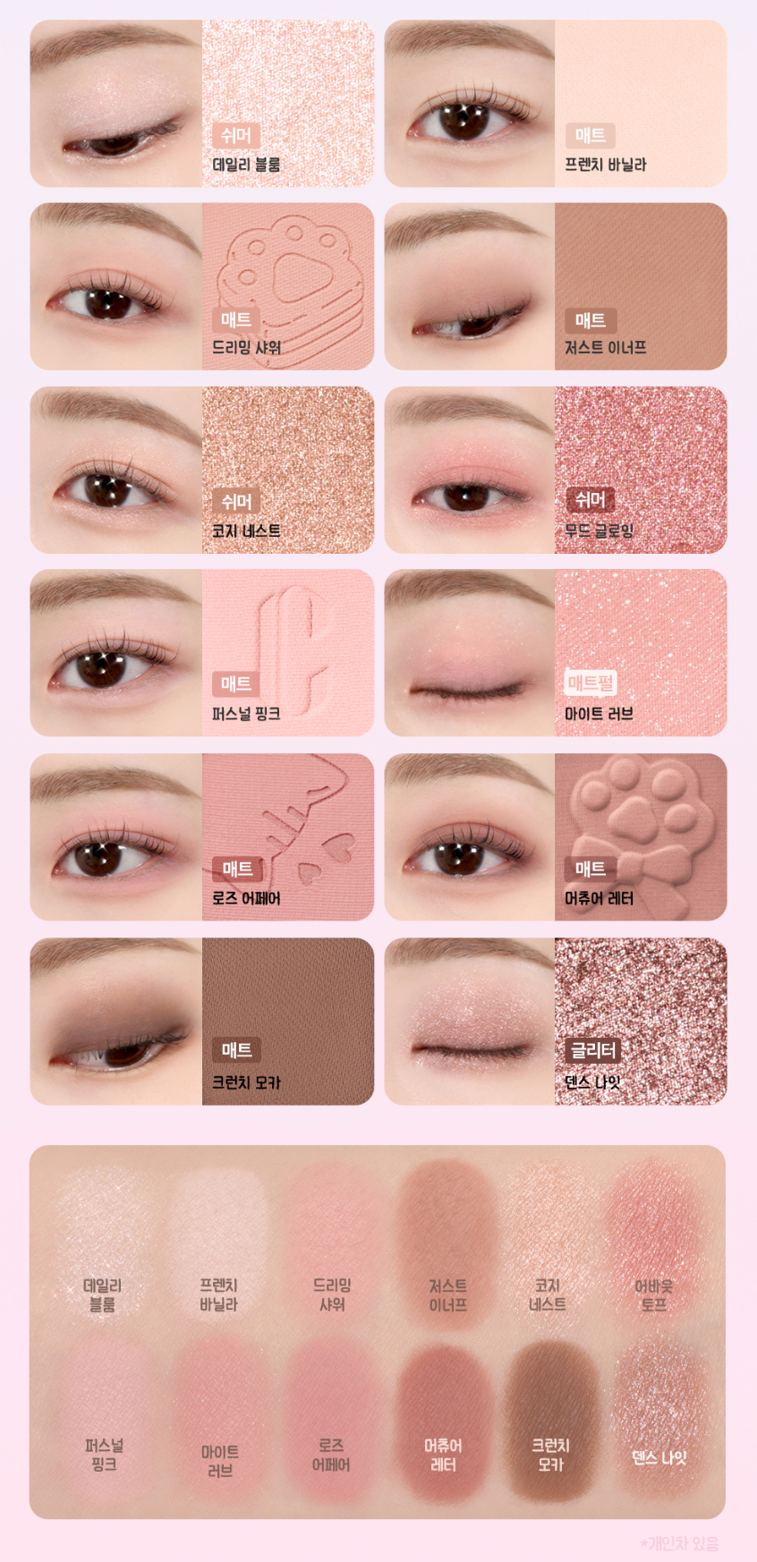 Clio 🐱 Pro Eye Palette Air 12色眼影盤✨貓貓限定版