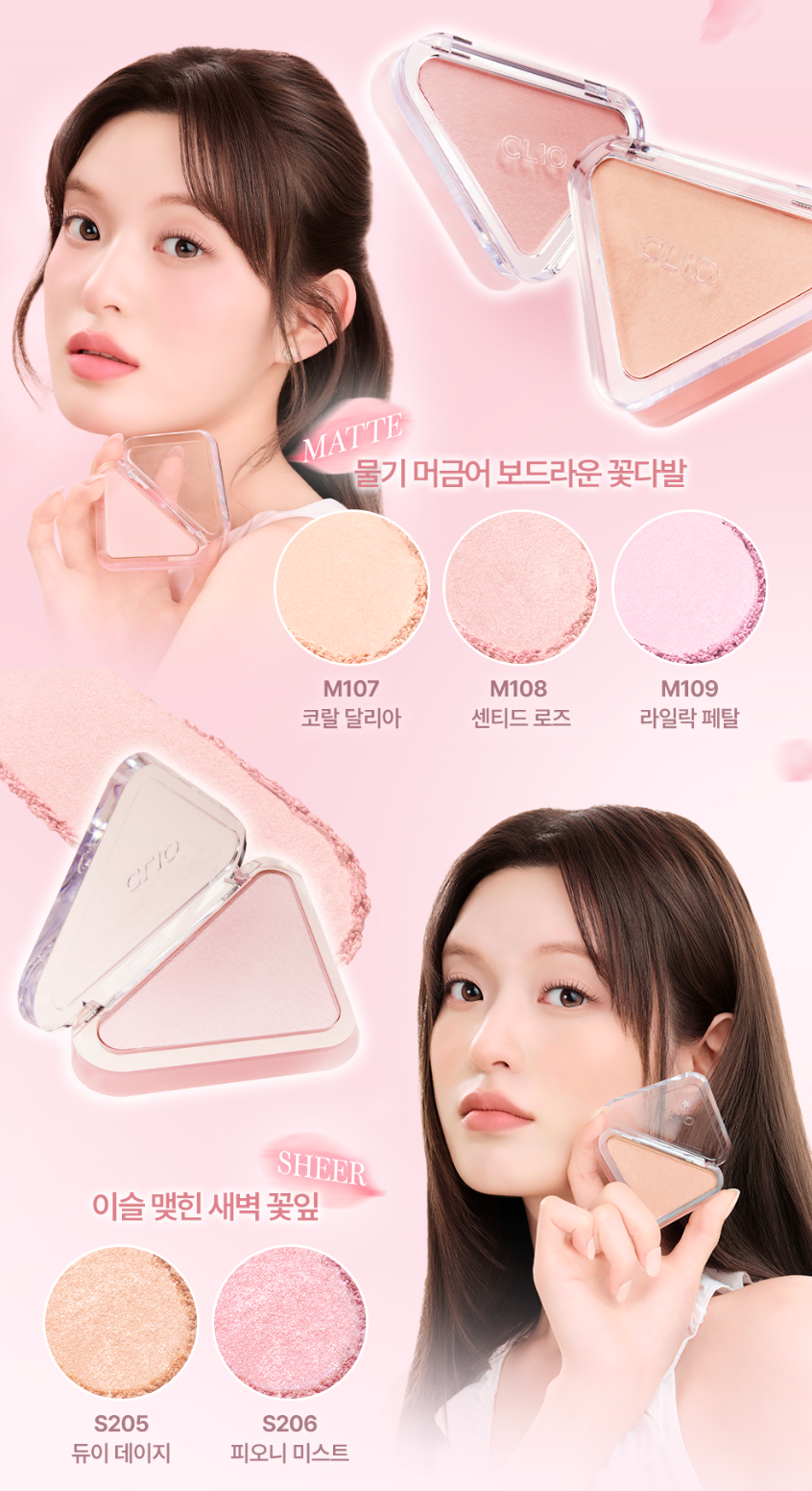 CLIO 💖 Essential Blush 光透三角腮紅✨ 15色