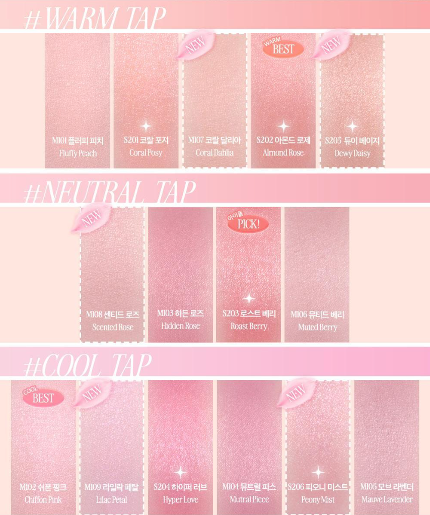 CLIO 💖 Essential Blush 光透三角腮紅✨ 15色