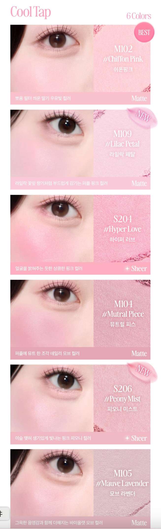 CLIO 💖 Essential Blush 光透三角腮紅✨ 15色