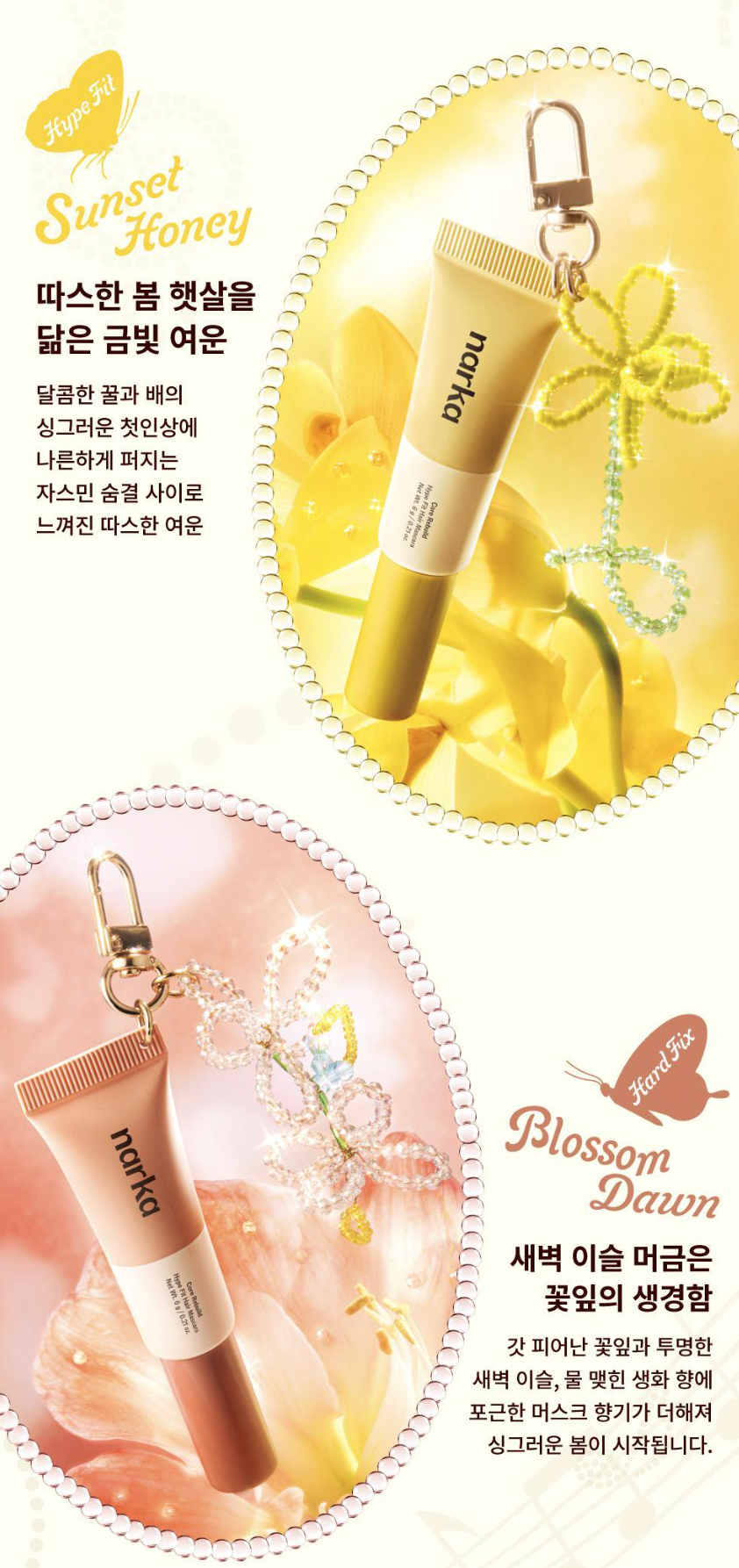 送mini版｜Narka ⭐雙頭碎髮整理膏💛雙頭設計・一筆搞定
