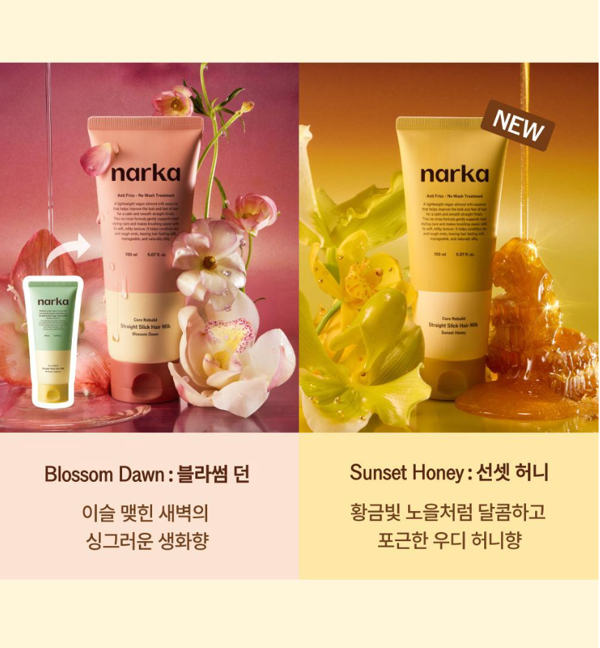 ✨豬鬃直髮梳！Narka 💛 免洗護髮乳套裝｜燙染受損終結者