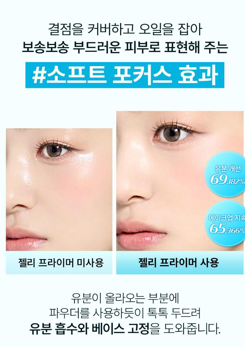 SO NATURAL 💧 全日柔焦控油果凍底霜 🛡️