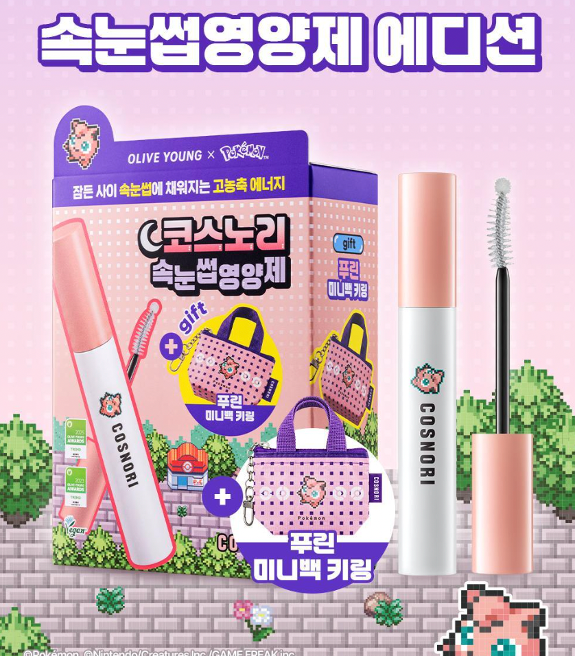 COSNORI x Pokemon 💗 纖長濃密睫毛滋養生長液✨