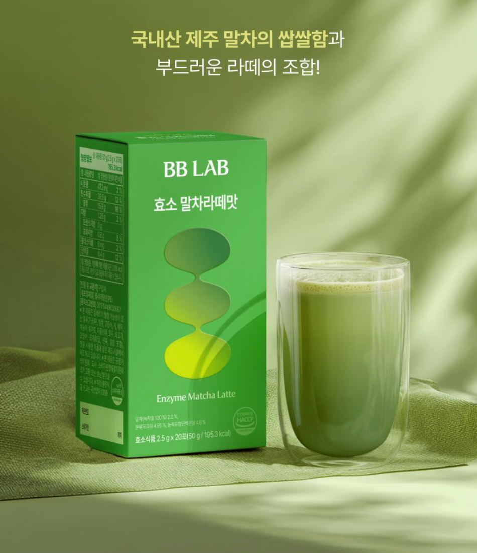 ✨BB LAB 🍵 抹茶拿鐵綜合消化酵素粉｜大餐救星