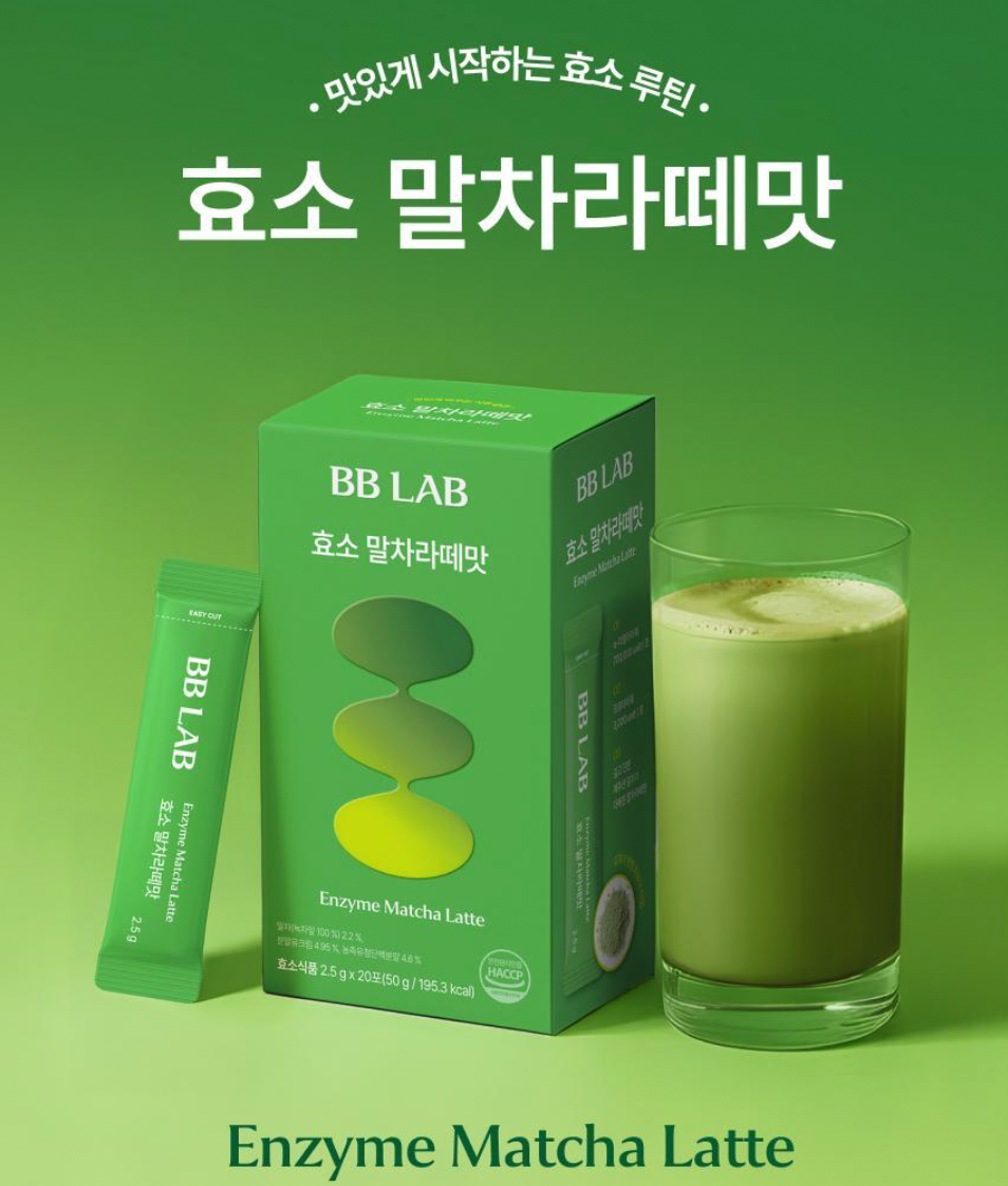 ✨BB LAB 🍵 抹茶拿鐵綜合消化酵素粉｜大餐救星