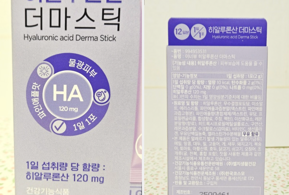 ✨LG生活健康 💖 內在美玻尿酸Dermastic💧✨