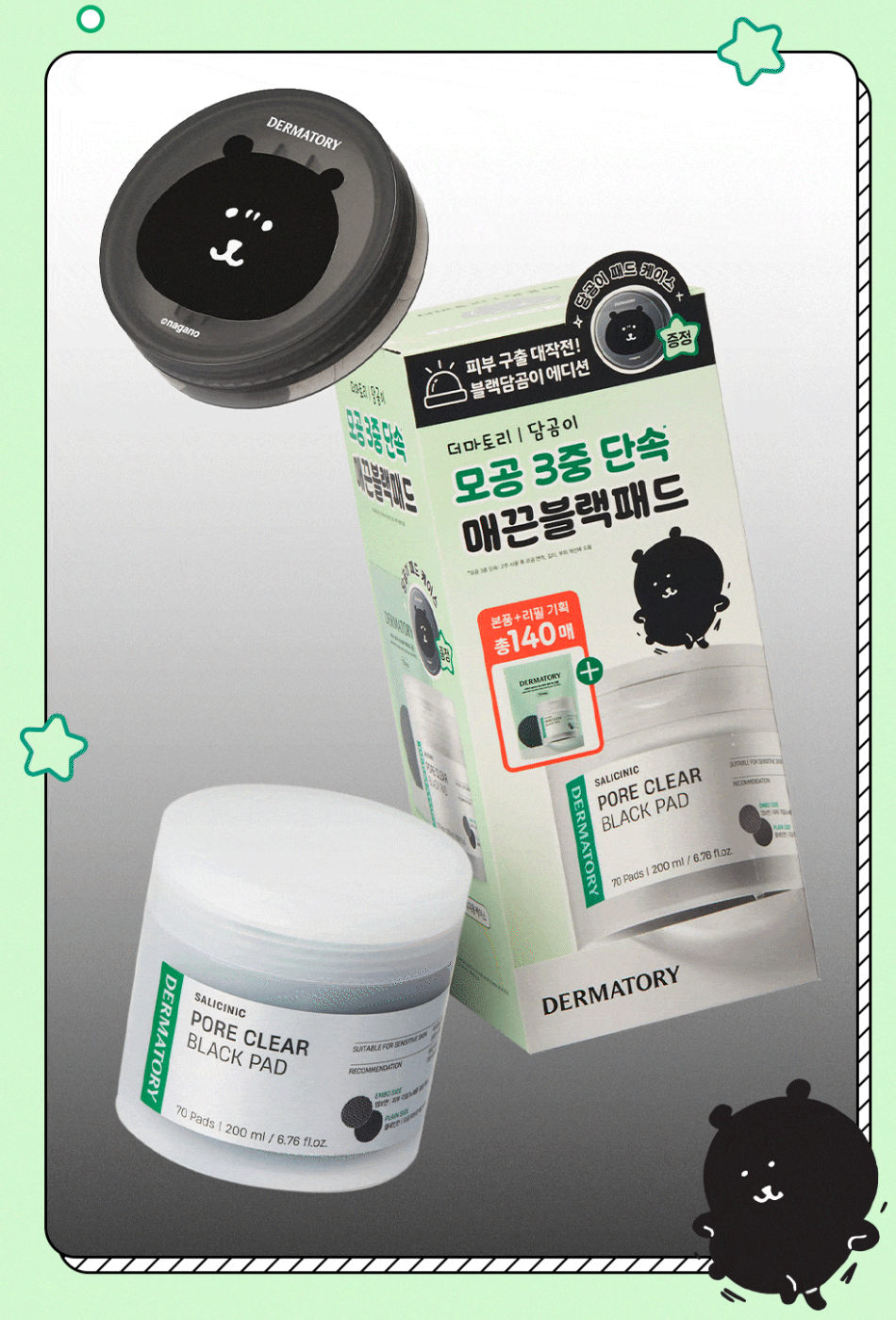 DERMATORY x 自嘲熊 🖤 水楊酸毛孔淨化黑棉片 ✨