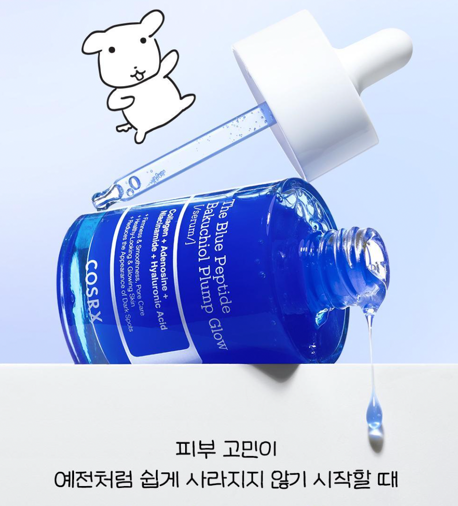 COSRX x GANADI 💙 藍肽補光彈潤精華｜澎彈發光肌