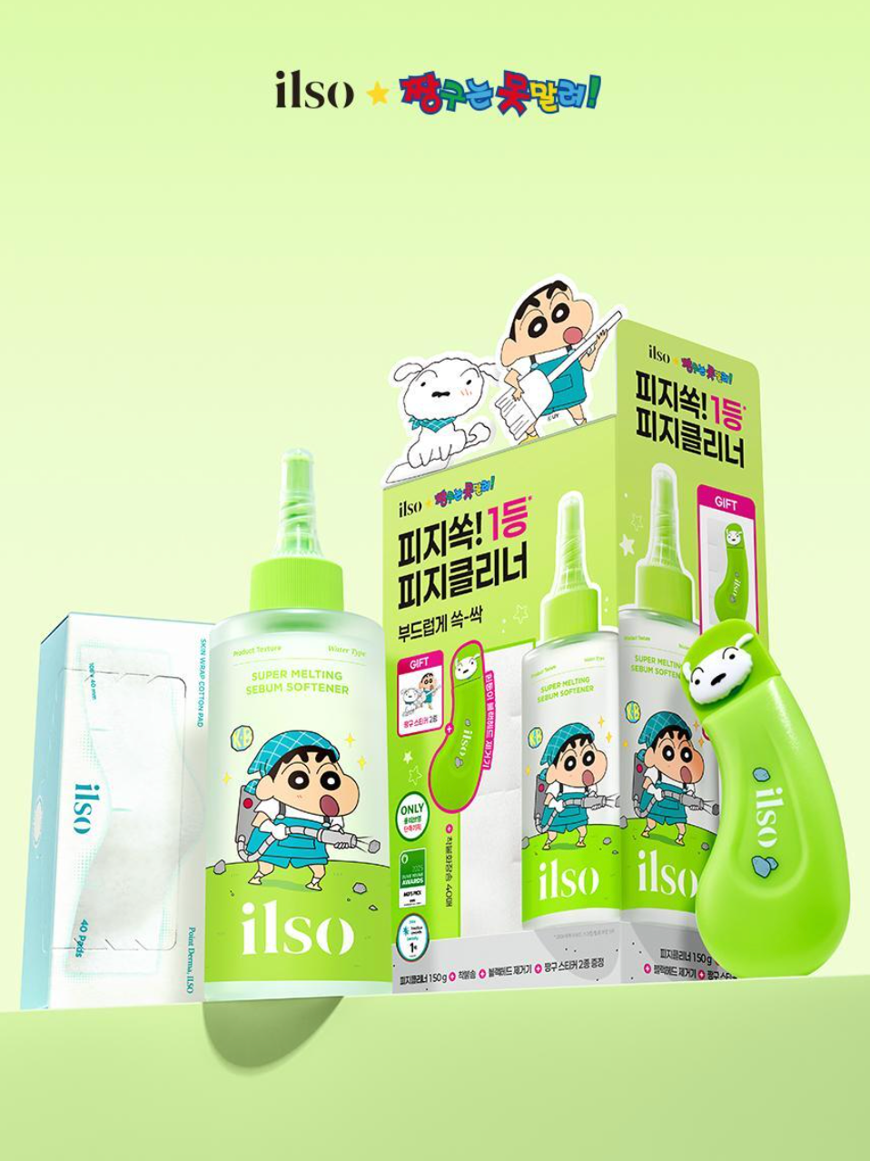 送黑頭鏟+濕敷棉｜ ilso x 蠟筆小新💚 黑頭粉刺導出液 ☁️
