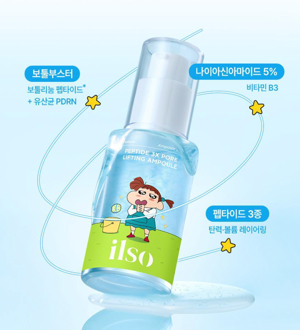 送磁吸卡套｜ilso x 蠟筆小新 🔫 胜肽3X毛孔緊緻精華