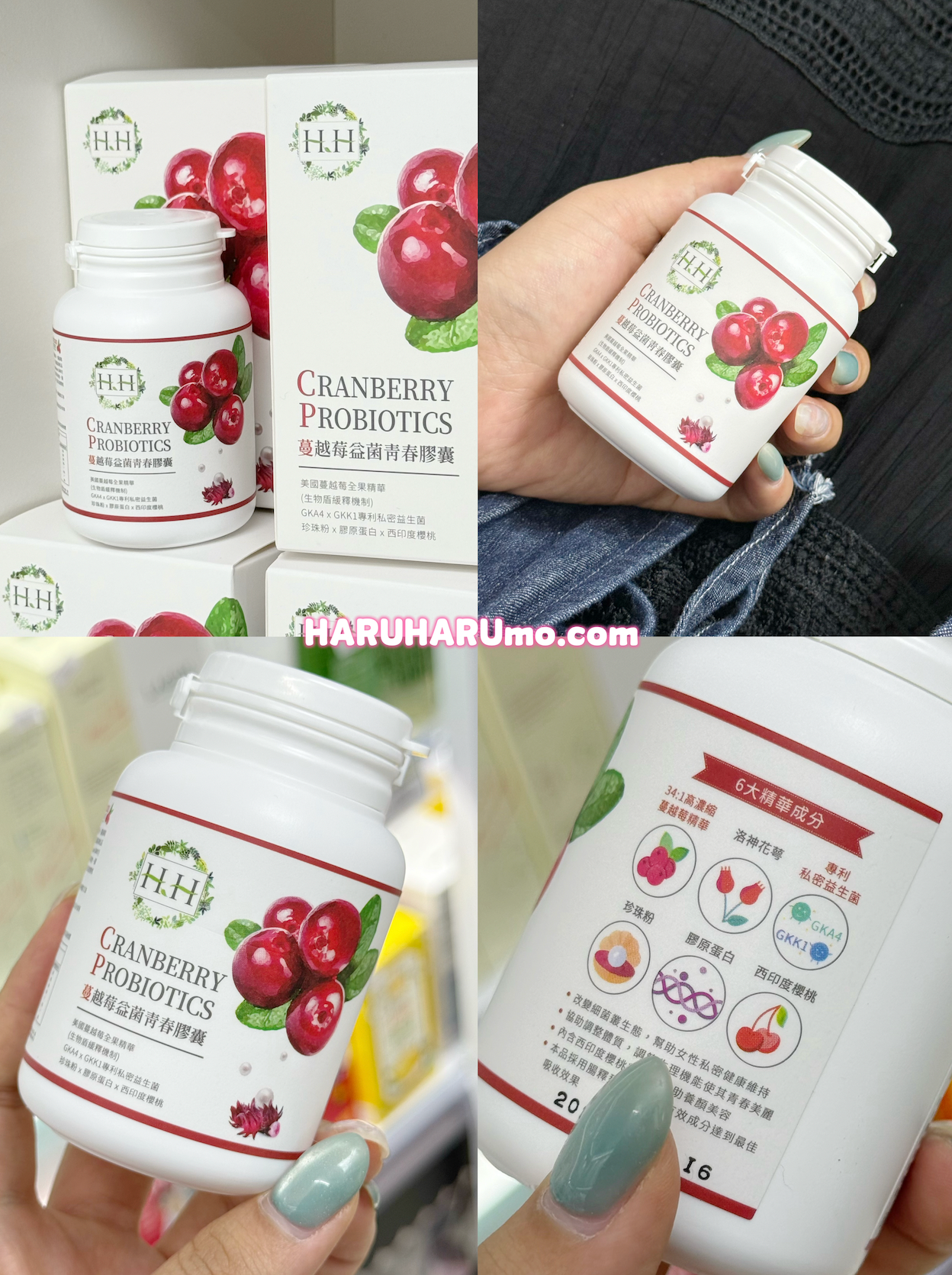 HH Taiwan 🍒 蔓越莓益菌青春膠囊 ✨