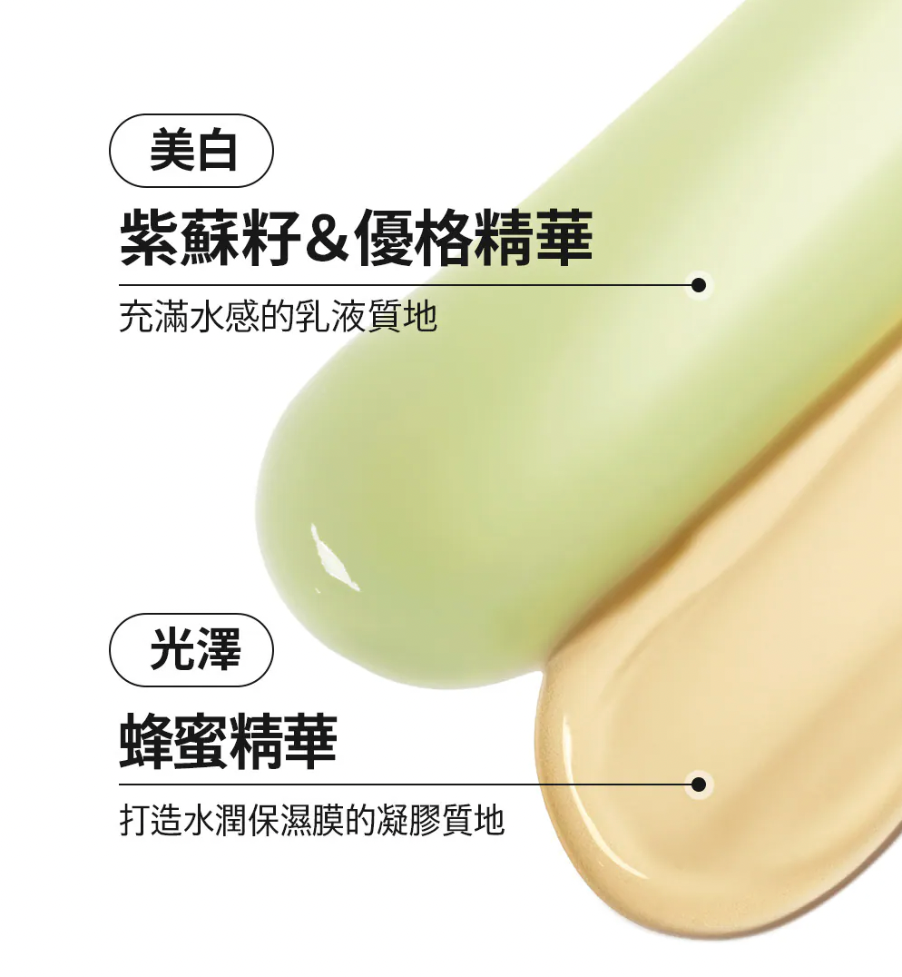 MOMMY CARE 🌿 紫蘇淨白淡斑精華 ✨