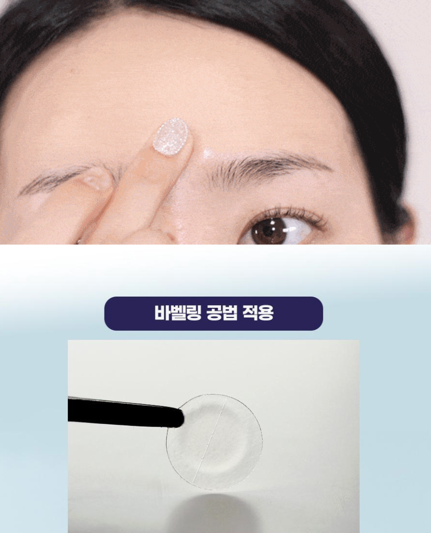 CAREPLUS ☀️ 防曬隱形痘痘貼 72貼