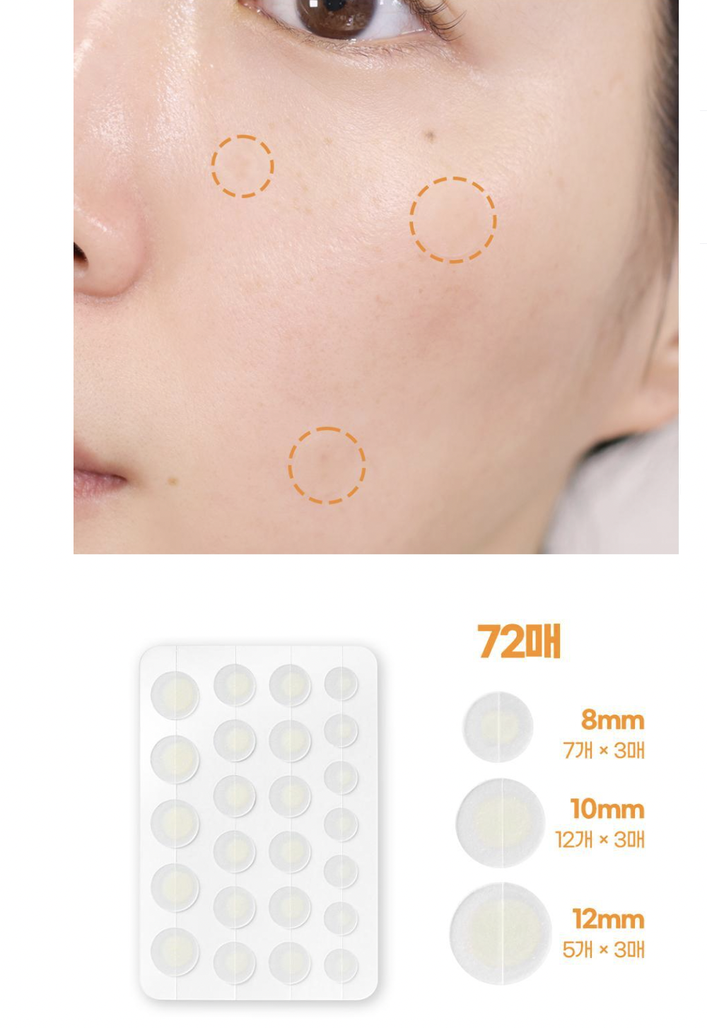 CAREPLUS ☀️ 防曬隱形痘痘貼 72貼