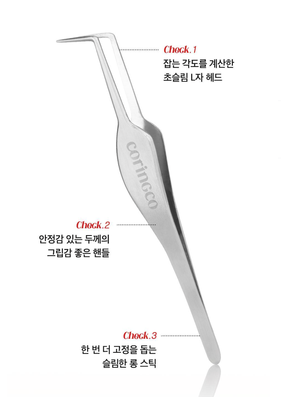 CORINGCO 👁️🔧不鏽鋼L型假睫毛鑷子