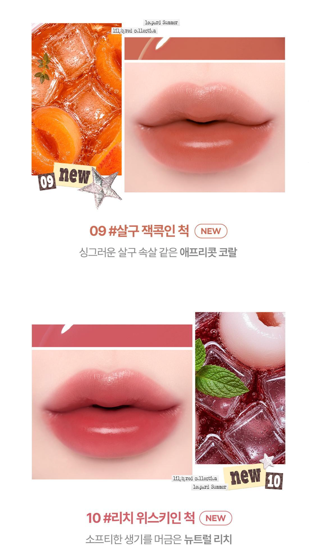 送收納包｜Lilybyred x Sanrio 🍒 持久型水光染唇液