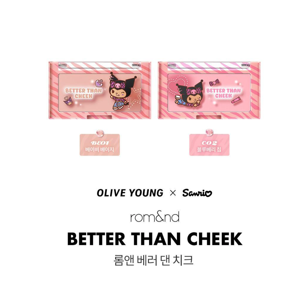 送腮紅掃｜ROMAND x Sanrio 🎀 單色腮紅｜Better Than Cheek