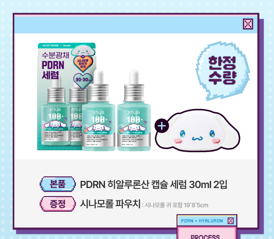 2支套裝+送玉桂狗化妝包｜ANUA x Sanrio 💦 PDRN玻尿酸膠囊精華
