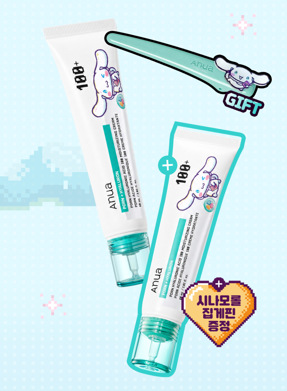 1＋1套裝+送髮夾｜Anua x Sanrio ❄️PDRN玻尿酸100保濕霜✨