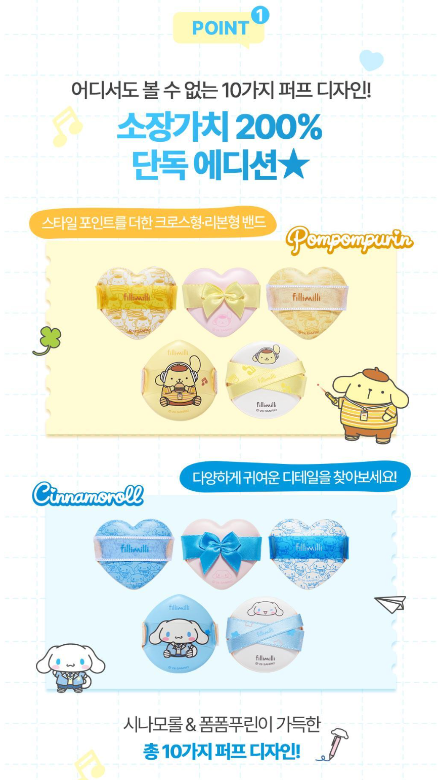 FILLIMILLI x Sanrio 🎀🧸 胖胖粉撲5個裝