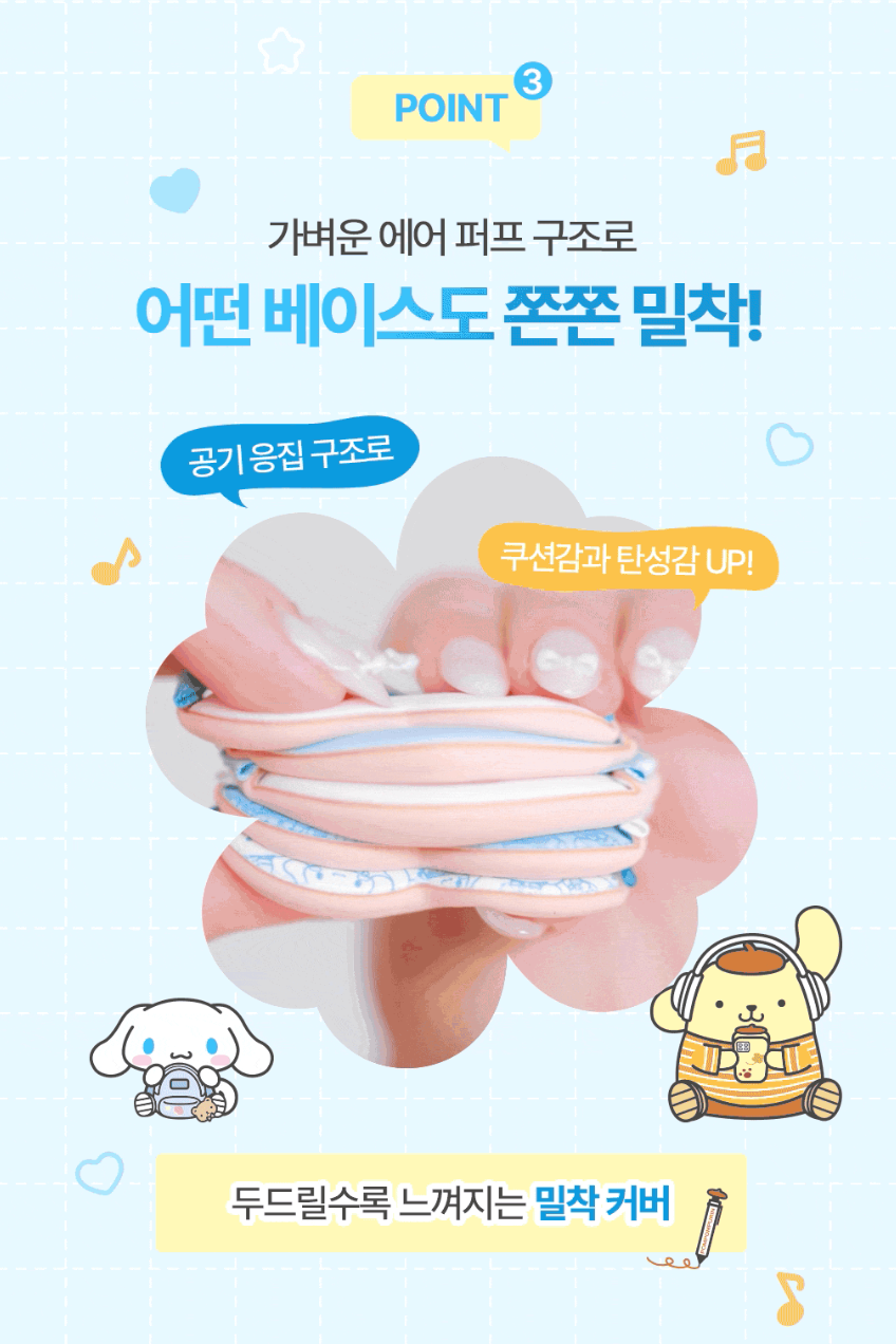 FILLIMILLI x Sanrio 🎀🧸 胖胖粉撲5個裝