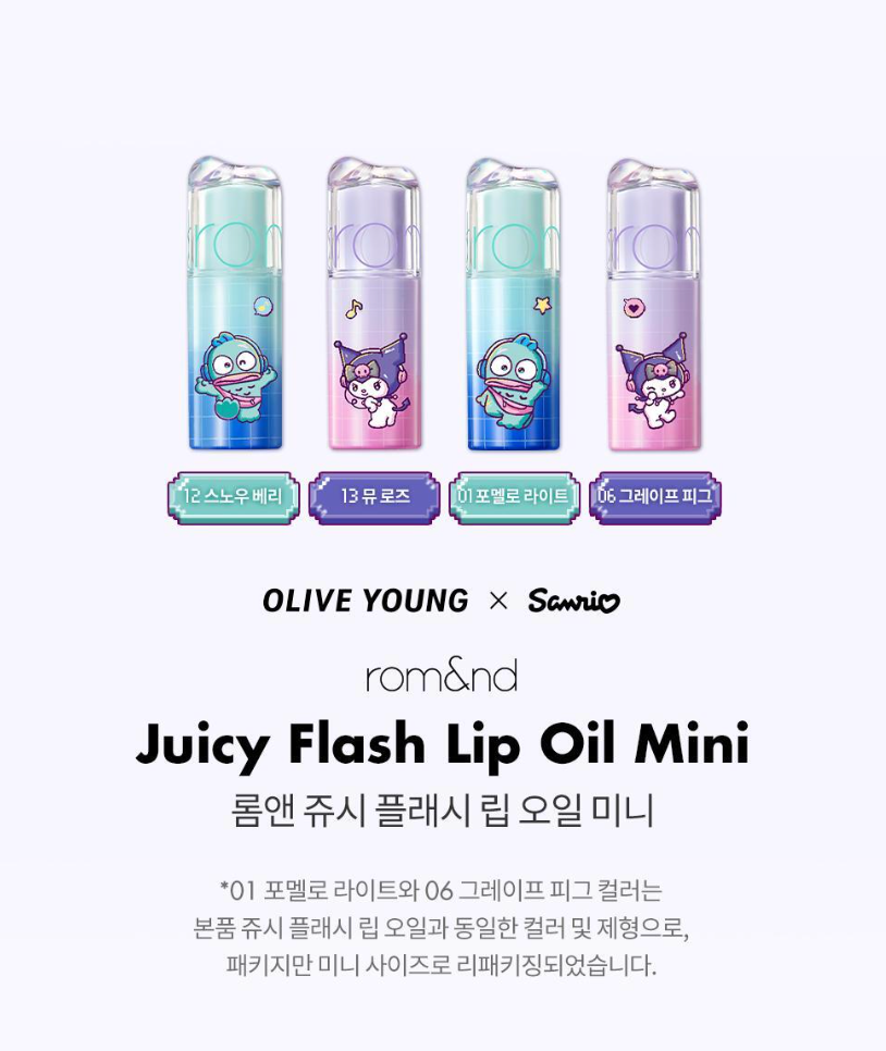 ROMAND x Sanrio 🎀 Juicy Flash Lip Oil Mini